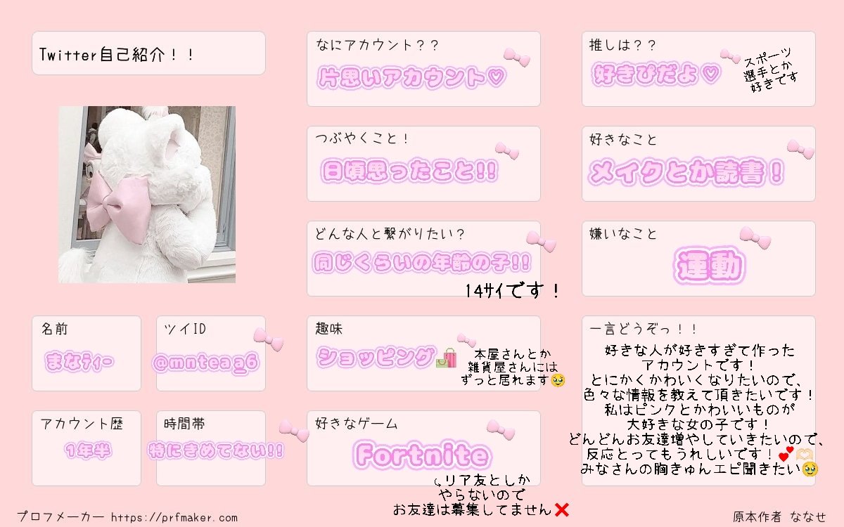 まなティー tweet media