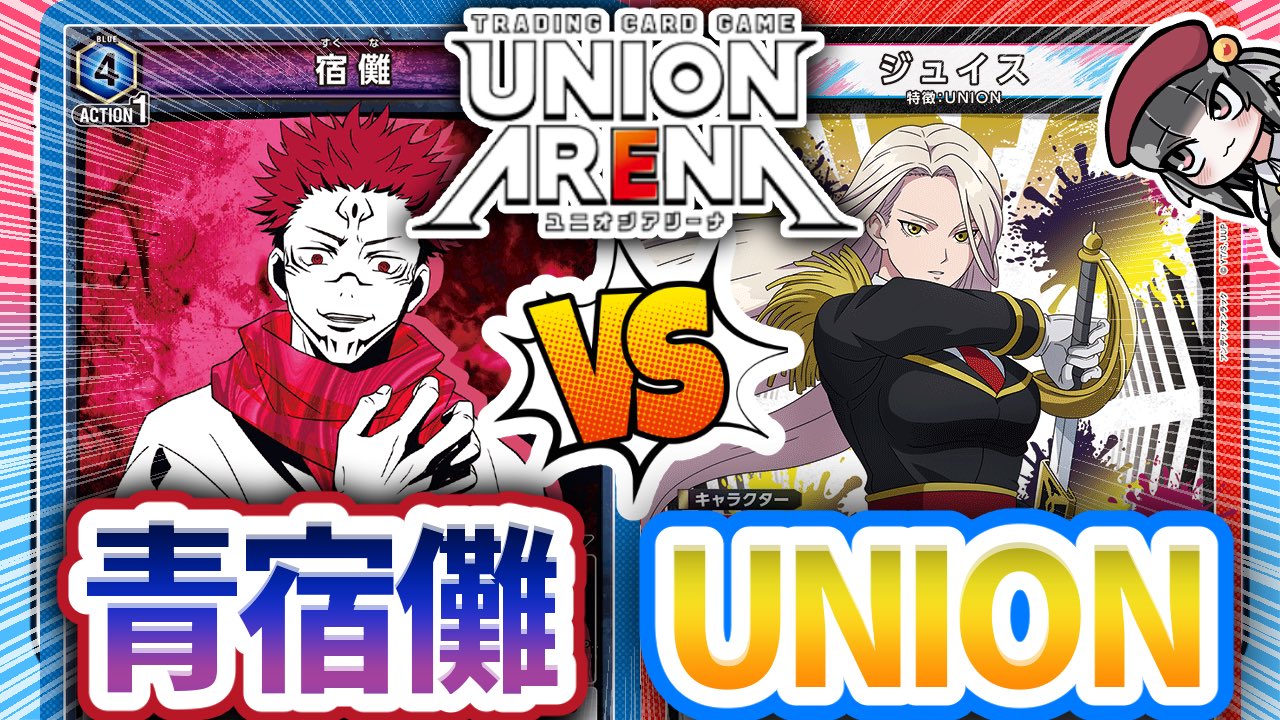 ユニオンアリーナ ユニオンレア ガメラ winner 【公式通販】