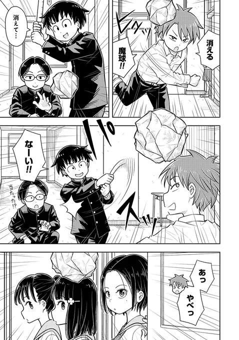 かっこいい女の子にかわいいって言ってみた(2/4) 