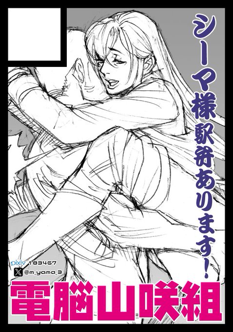 #C105

とりあえず忘れ無いウチに申し込む…サークルカットは後で差し替えねば(._.)φ 