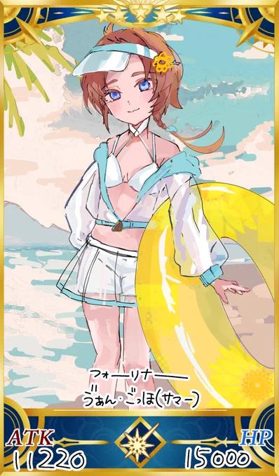 #FGO水着ゴッホちゃん実装(妄想) 