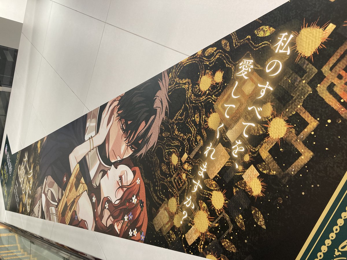 オークの樹の下 ポスター FLOS COMIC on X: