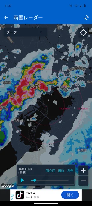 もう10分後くらいに外に出て移動できるかな?そのあとはずっと雨ですな〜 