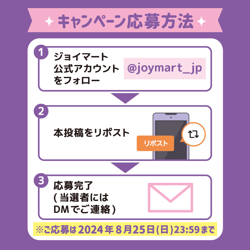 joymart_jp's tweet photo. 🖤💜#ジョイマート × #クロミ💜🖤
✨ #SNSコラボキャンペーン ✨

#毎週変わる豪華賞品
「#ジョイマートクロミ化第1弾」
🎁サンリオピューロランドデイパスポート（ペア）

詳しくはこちら👇
https://t.co/O1nL7EzRcX https://t.co/gvKVNltALm