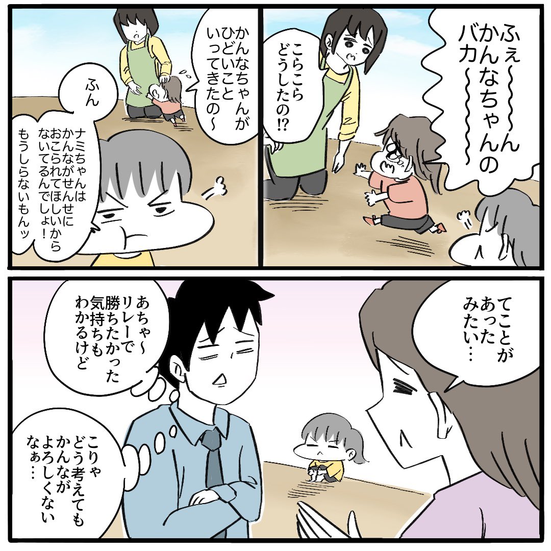 相手の気持ちも考えられる子に育って欲しいと願う話
1/5
#漫画が読めるハッシュタグ 