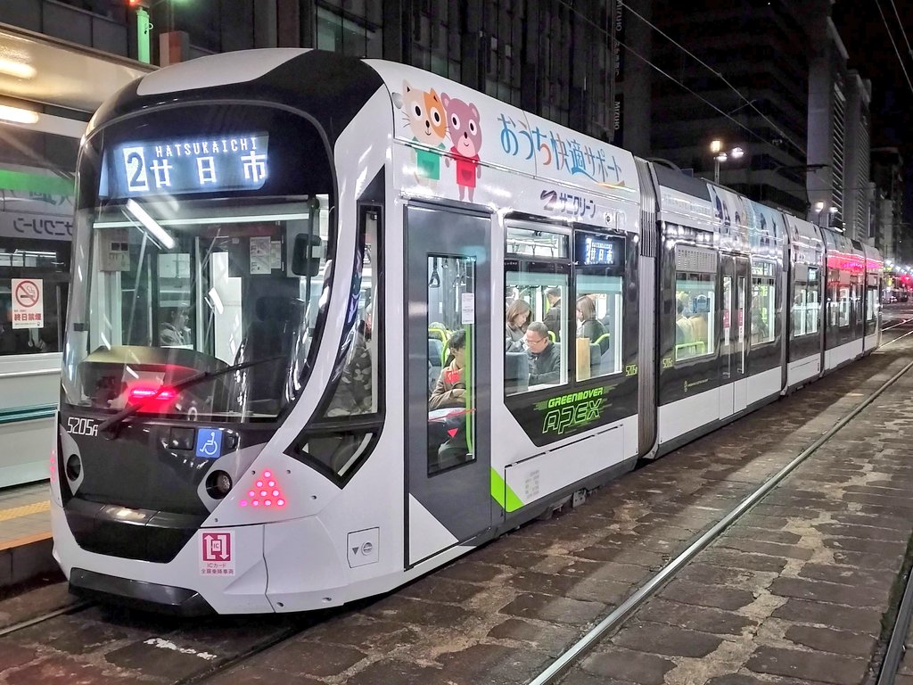 新品未使用5200形 Greenmover APEX 運行記念オーナメント お知らせ｜広島電鉄