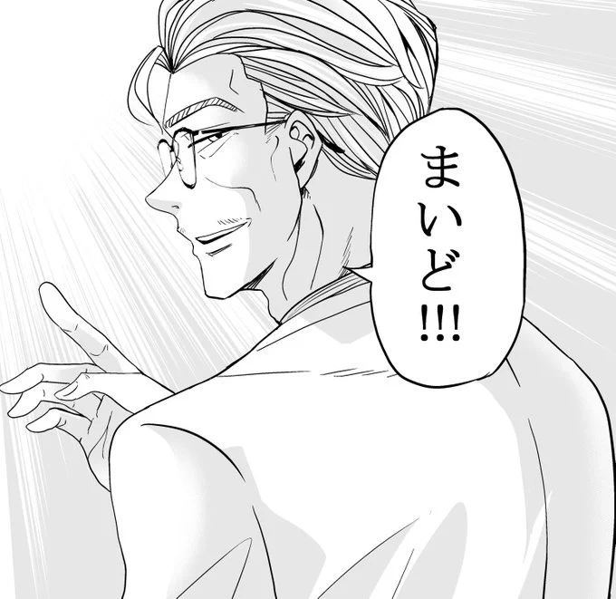 こちらの漫画「異世界サラリーマン世渡さん」を含む、他4本の漫画を収録した短編集を作りました。 なんと無料で読めますので是非読んでみてください! 
こちら→https://t.co/NEHIlhXZFz 