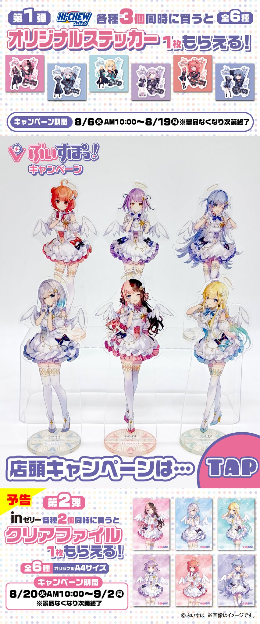 Amazon.co.jp: ファミマ ぶいすぽっ！ クリアファイル