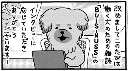 Souffleの連載『貼りまわれ!こいぬ』第220話「PooPooのインタビュー」が更新されました。
こちらの連載は毎週金曜午前11時更新です。
https://t.co/yNFYbwQcxt 