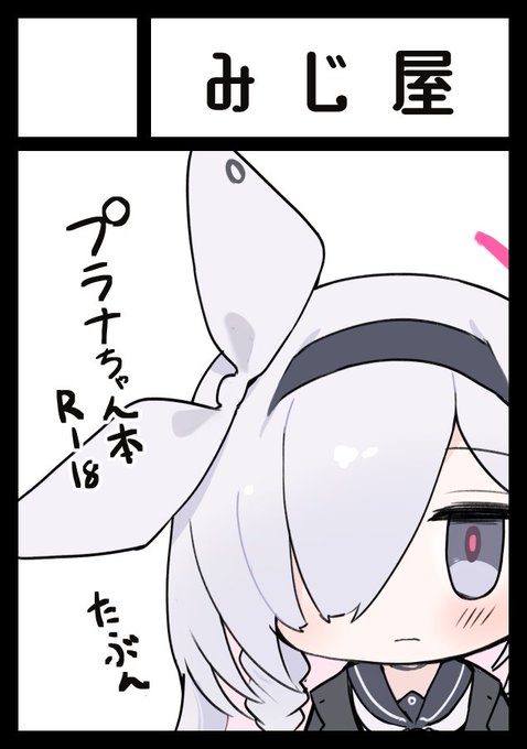 とりあえず申し込みを…
プラナ本とシグレのグッズが何か出せればいいな 