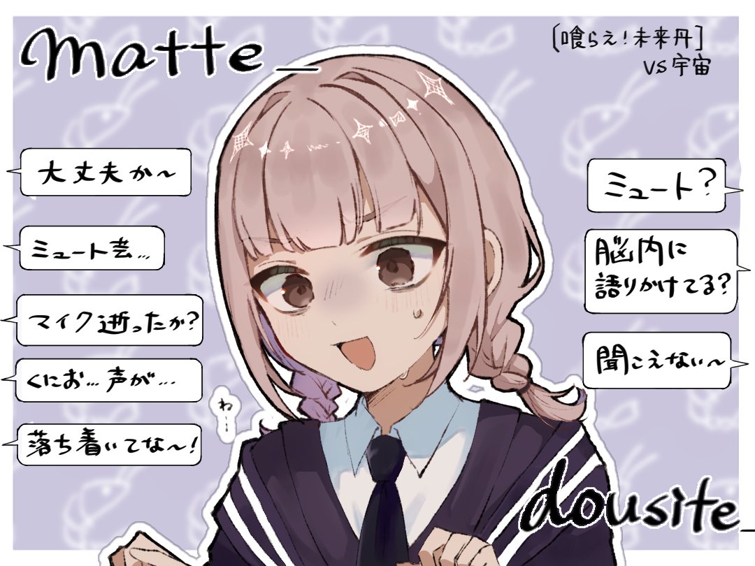 Post by あぬぁあ on X: 未来丹音羽！