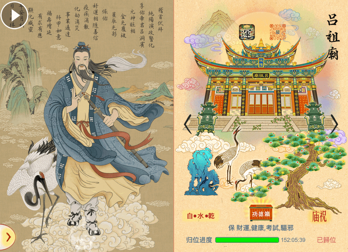 _chipalace_'s tweet photo. 呂祖仙風遍九州，八仙過海道行高。
劍指蒼穹驅妖孽，妙手丹成濟世人。
濟困扶危心懷廣，雲遊四海慈悲深。
人間敬仰呂洞賓，千秋萬代頌仙名。
#呂洞賓 #祈福 #好運 #廟 https://t.co/AkWapnNUm2