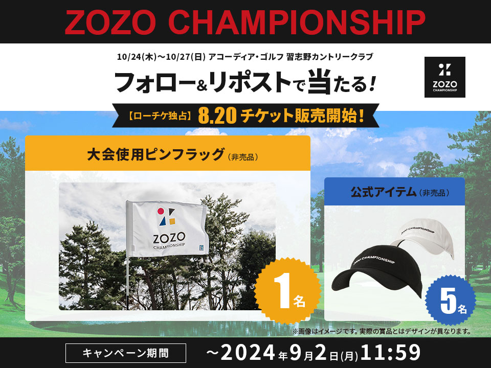 ZOZO CHAMPIONSHIP チケット2024年3月27日 1枚 ZOZO CHAMPIONSHIP チケット2024年3月27日 1枚 2022年6月21