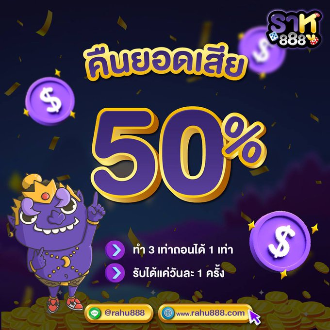 rahu888's tweet photo. 🌑ราหู888🌑
🔥เว็บใหม่มาแรงที่สุด🔥

🎉ไม่รับโปรคืนยอดเสีย 50%🎉

✅รับได้ทุกวัน✅

🤩กลุ่มเครดิตฟรี🤩
https://t.co/RrvB6N46CJ

🫰จิ้มเลย🫰
https://t.co/3X4drgYlFN

#เครดตฟรี #โปรแรง #สลอต https://t.co/DCB0cvVSPb