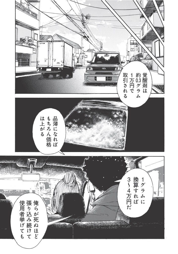 会社のトイレでスッキリした男の話(2/11) 