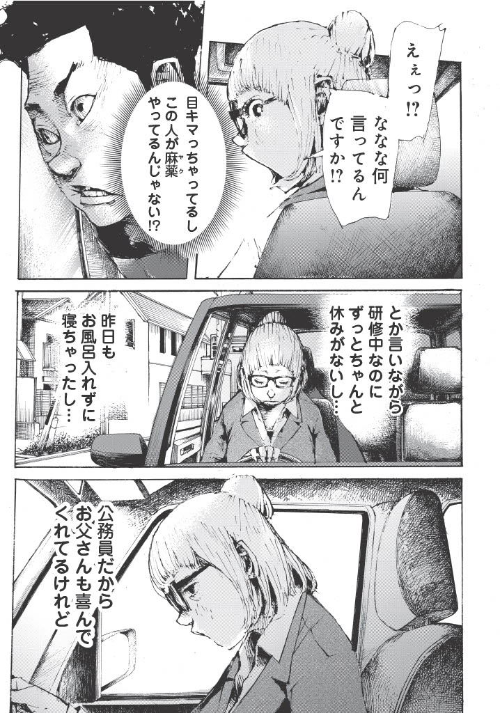 会社のトイレでスッキリした男の話(2/11) 