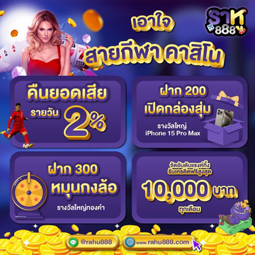rahu888's tweet photo. 🌑ราหู888🌑

🔥เว็บใหม่มาแรงที่สุด🔥
⚽️เอาใจสายกีฬา &amp; คาสิโน♠️

🤩จัดเต็ม 4 โปร🤩
👉คืนยอดเสีย
👉กล่องสุ่ม
👉กง���้อ
👉Ranking

🫰จิ้มเลย🫰
https://t.co/jUGICfTDt3

#โปรแรง #สลอตทุนน้อย https://t.co/9JfcPBVBW8
