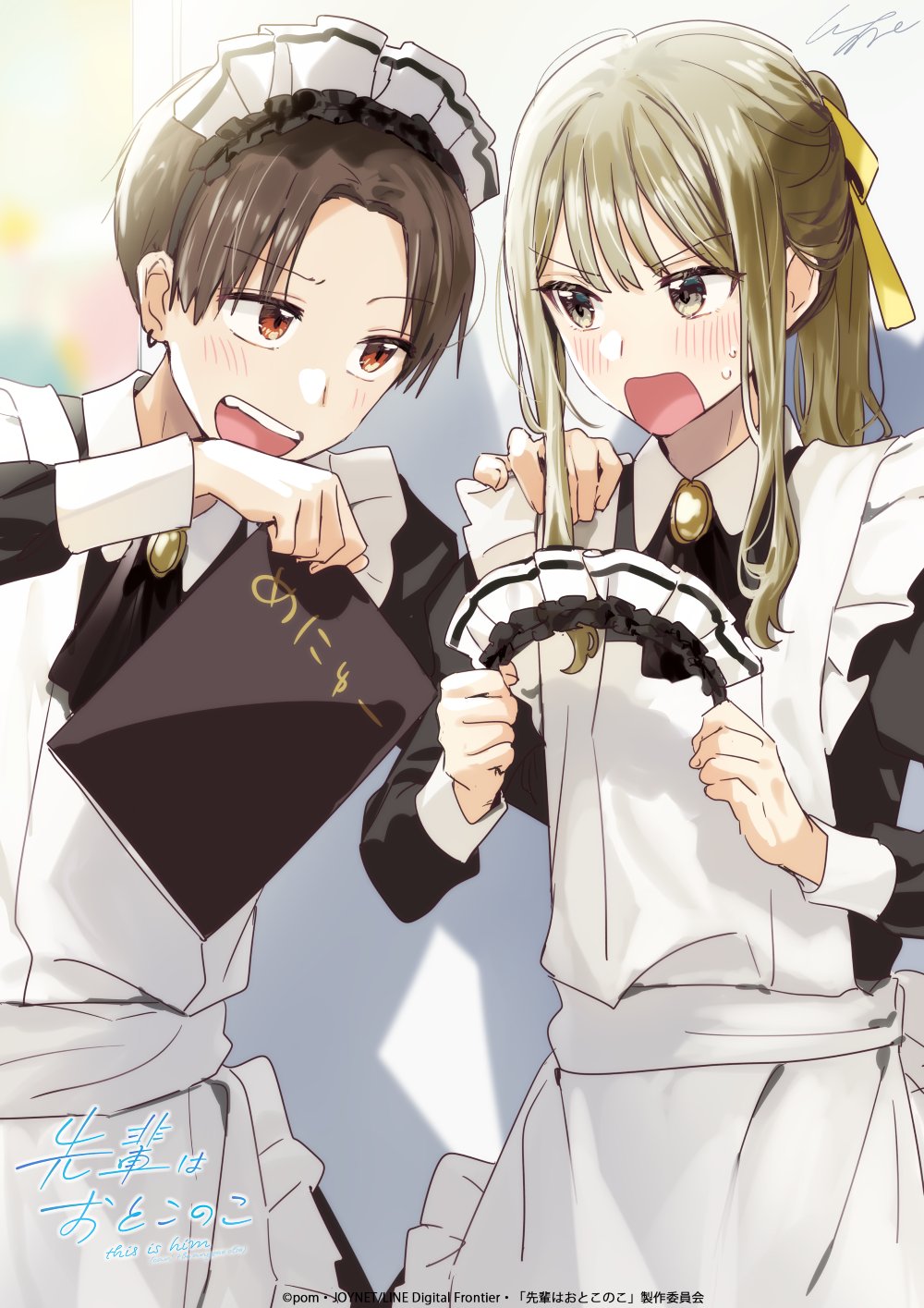 先輩はおとこのこ | バンダイチャンネル｜最新作から不朽の名作