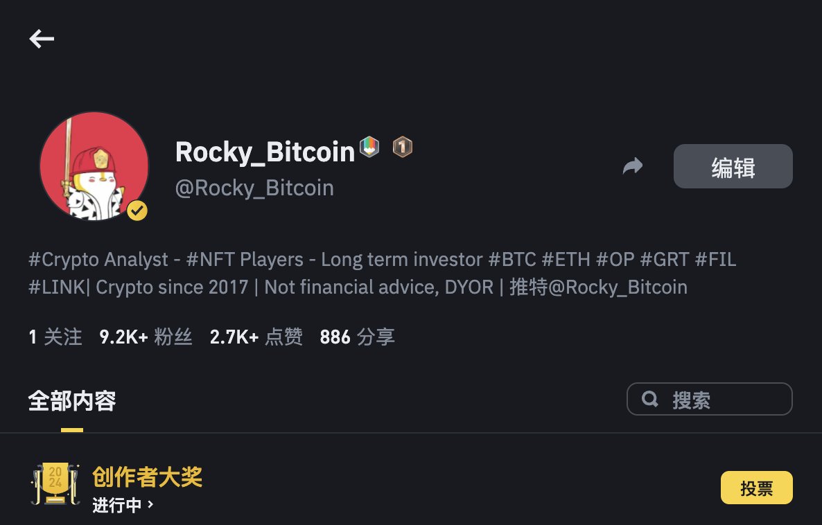 Rocky (@rocky_bitcoin) on Twitter photo 此次话题辩论抽奖,200U已经安排!
恭喜积极参与的10位粉丝伙伴!🎉
感恩 <a href="/binancezh/">币安Binance华语</a> <a href="/yingbinance/">滢哥捡到一个BNB🌖</a> 做的活动!在行情不佳的时候,给粉丝伙伴们带来信心与激励!
后期我们将增加币安广场的抽奖活动,欢迎大家关注一波!币安广场搜索:<a href="/Rocky_Bitcoin/">Rocky</a> 此次话题辩论抽奖,200U已经安排!
恭喜积极参与的10位粉丝伙伴!🎉
感恩 <a href="/binancezh/">币安Binance华语</a> <a href="/yingbinance/">滢哥捡到一个BNB🌖</a> 做的活动!在行情不佳的时候,给粉丝伙伴们带来信心与激励!
后期我们将增加币安广场的抽奖活动,欢迎大家关注一波!币安广场搜索:<a href="/Rocky_Bitcoin/">Rocky</a>