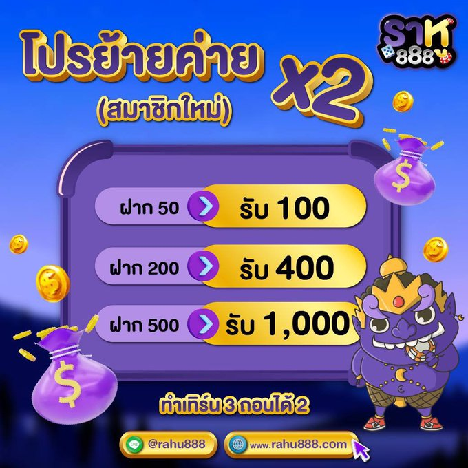 rahu888's tweet photo. 🌑ราหู888🌑
🔥เปิดตัวแล้ววันนี้🔥

🎰เว็บส��ตล์ใหม่ลูกเล่นเยอะ🎰

‼️โปรสมัครสมาชิกใหม่ 100%‼️

🤩กลุ่มเครดิตฟรี🤩
https://t.co/RrvB6N4Esh

🫰จิ้มเลย🫰
https://t.co/3X4drgYTvl

#เครดตฟรี #โปรแรง #สลอต https://t.co/XFs9i7MhWJ