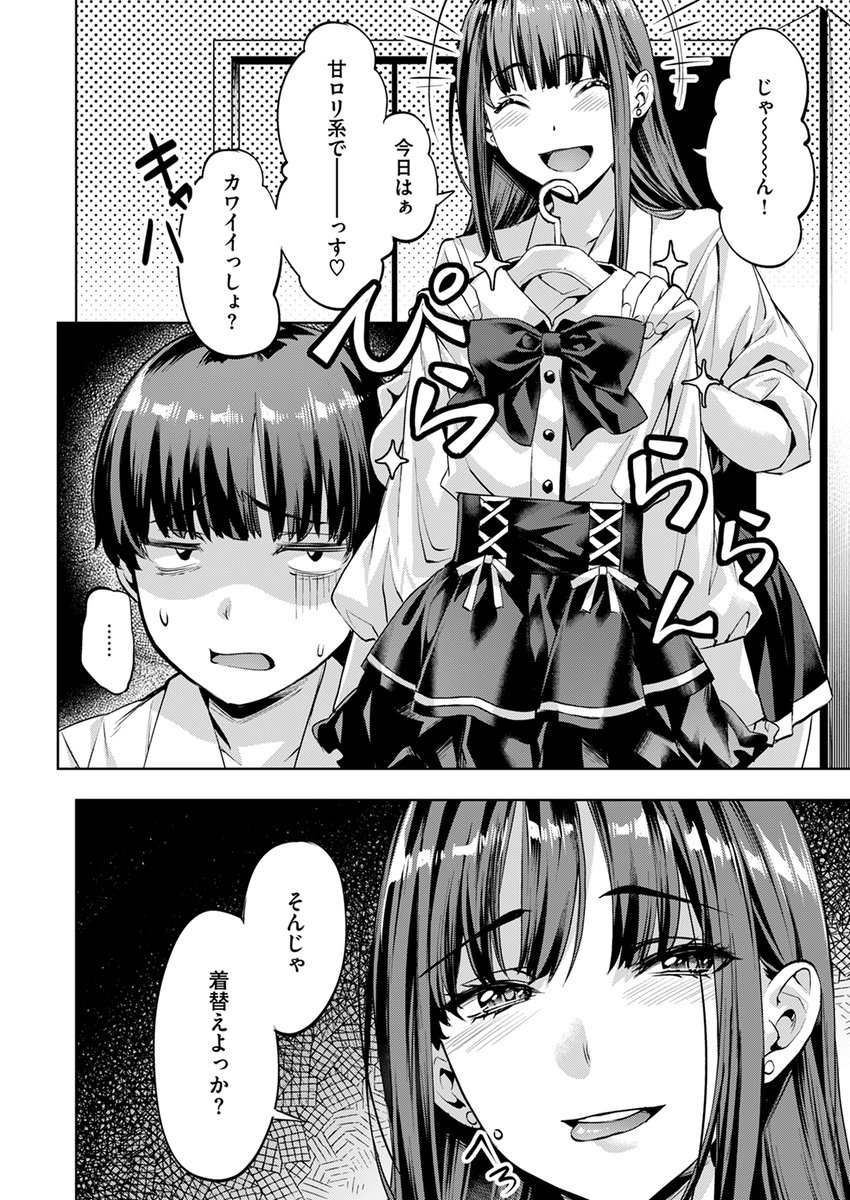 【本日各社一斉配信】#AD

『COMIC快楽天ビースト 2024年09月号』

収録作:マサル君の憂鬱
著:長頼(@nagayori000)

「マサルもちゃんと男の子なんだぁ♪」

▼単話▼
https://t.co/mbdutwKK6o
▼雑誌▼
https://t.co/CiGCHMUt1l 