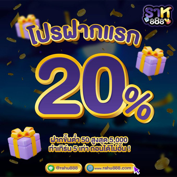 rahu888's tweet photo. 🌑ราหู888🌑
🔥เว็บใหม่มาแรงที่สุด🔥

👉ฝากแรกของวันรับเพิ่ม 20%
👉ฝากต่อเนื่องรับเพิ่ม 10%

🙏🏻ทำเท่าเดียวถอนไม่อั้น🙏🏻

👇🏼ตามมา👇🏼
https://t.co/3X4drgYTvl

#โปรแรง #สลอตทุนน้อย https://t.co/ZjZSeOVbDS