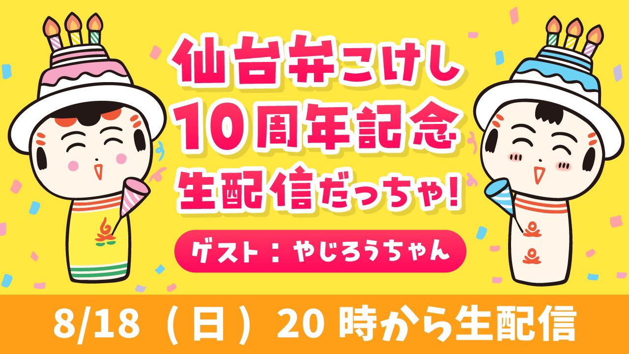 仙台弁こけし】 こけすママのこけし on