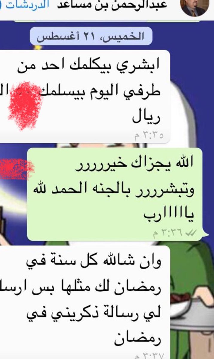 أمل (@7oreeeh) on Twitter photo <a href="/abdulrahman/">عبدالرحمن بن مساعد بن عبدالعزيز🇸🇦</a> مرحبا سمو الاميرررر تعبت وانا احاول اتواصل معك وعدتني ووعد الحر دين عليه يابووو فيصل طلبتك رقم جوالك ضاع مني وانت قلت ارسلي لي باي وقت وذكريني هالموضوع من اربع سنوات انا بوجهك رد علي طلبتك هذا رقمي انا تذكار املي فيك بعد الله كبير
٠٥٣٠٠٨٧٤٧٨ امل <a href="/abdulrahman/">عبدالرحمن بن مساعد بن عبدالعزيز🇸🇦</a> مرحبا سمو الاميرررر تعبت وانا احاول اتواصل معك وعدتني ووعد الحر دين عليه يابووو فيصل طلبتك رقم جوالك ضاع مني وانت قلت ارسلي لي باي وقت وذكريني هالموضوع من اربع سنوات انا بوجهك رد علي طلبتك هذا رقمي انا تذكار املي فيك بعد الله كبير
٠٥٣٠٠٨٧٤٧٨ امل