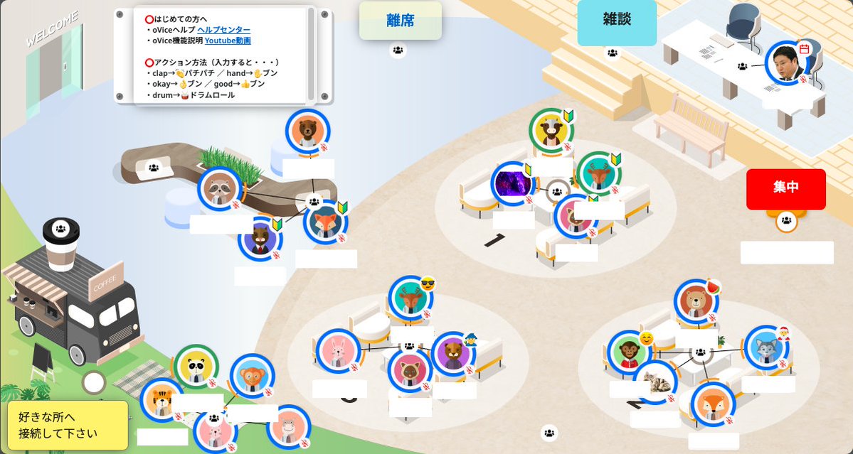 comsoft_corp's tweet image. 本日8/16、毎月恒例の若手社員研修をオンラインで開催中です!
今回は #oVice を使って、各自が自由に学びたいテーマを選んで学習する「自己選択型学習」を実施しています
各グループで学習目標を共有し、研修終了時にはグループ内で振り返りを予定しています
#UdemyBusiness…