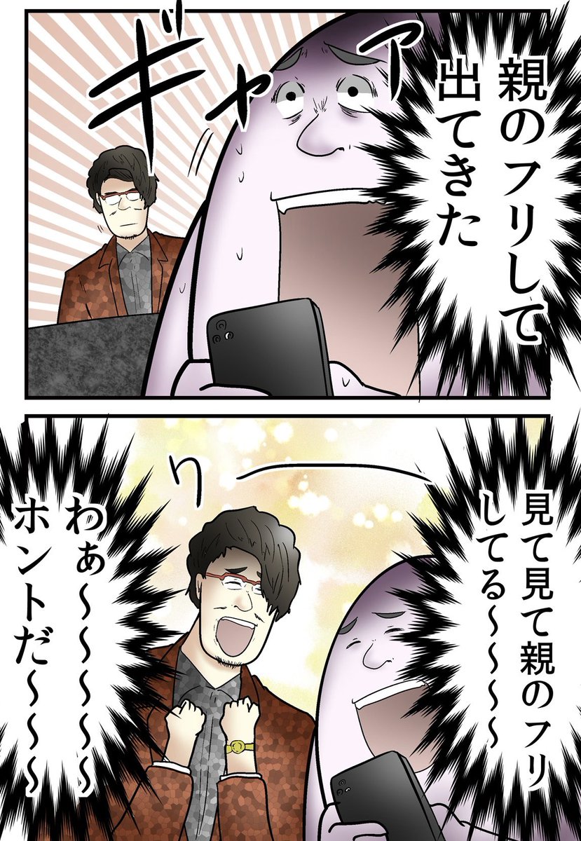 誹謗中傷を訴訟したら『訴訟返し』をくらった話③ 2/6 