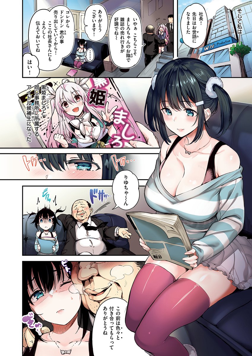 【本日各社一斉配信】#AD

『COMIC快楽天ビースト 2024年09月号』

収録作:シャイニーフラグメント【フルカラー版】
著:ぴょん吉(@pyon_Kti)

「頑張っておじさんからお仕事貰ってるところ見せてあげないとね♪」

▼単話▼
https://t.co/rgIXFZ5gKh
▼雑誌▼
https://t.co/CiGCHMUt1l 