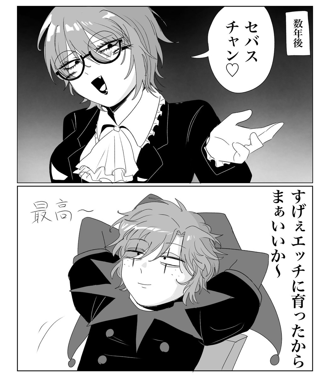 セバラン♀

⚠️女体化 