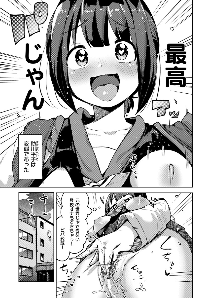 【本日各社一斉配信】#AD

『COMIC快楽天ビースト 2024年09月号』

収録作:変態世界に痴女がイク
著:ぱてくらー(@parti_cular)

(この世界の人々は皆変態です)

▼単話▼
https://t.co/ttUgbkVx9i
▼雑誌▼
https://t.co/CiGCHMV0QT 