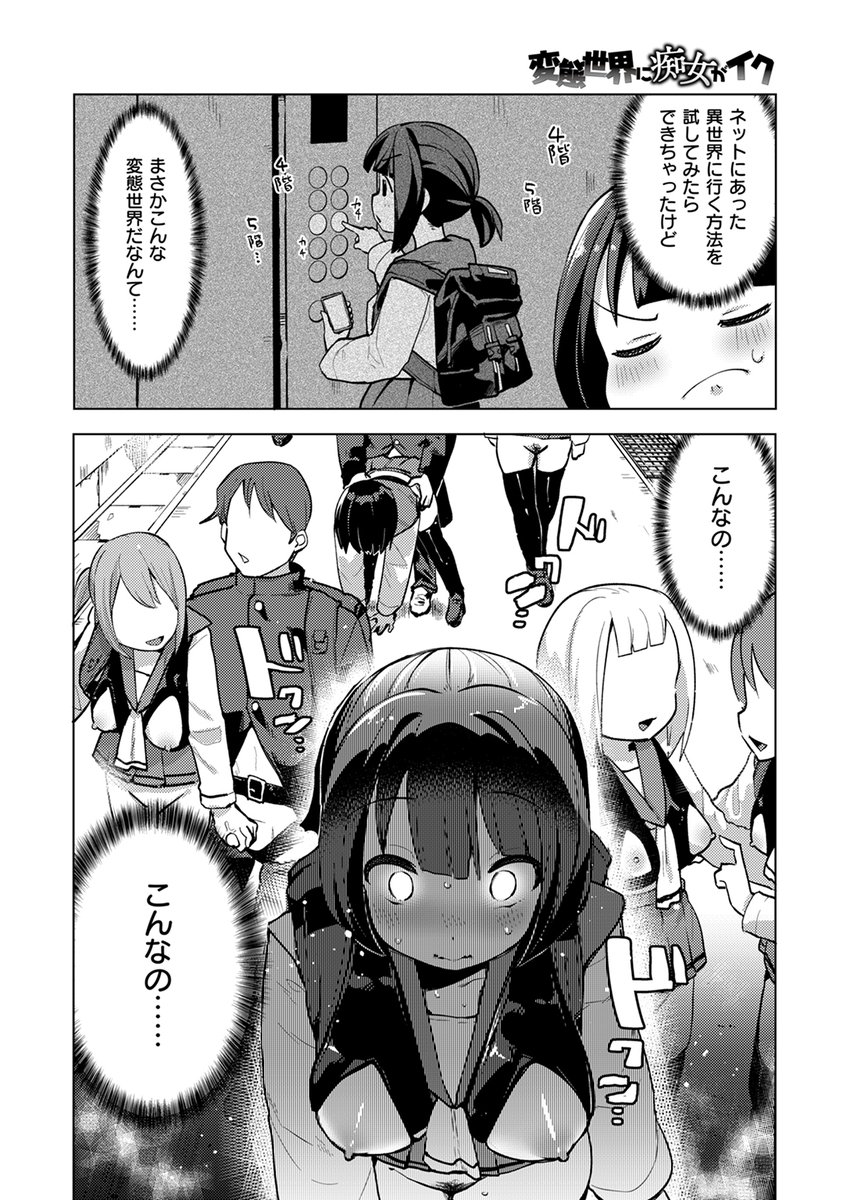 【本日各社一斉配信】#AD

『COMIC快楽天ビースト 2024年09月号』

収録作:変態世界に痴女がイク
著:ぱてくらー(@parti_cular)

(この世界の人々は皆変態です)

▼単話▼
https://t.co/ttUgbkVx9i
▼雑誌▼
https://t.co/CiGCHMV0QT 