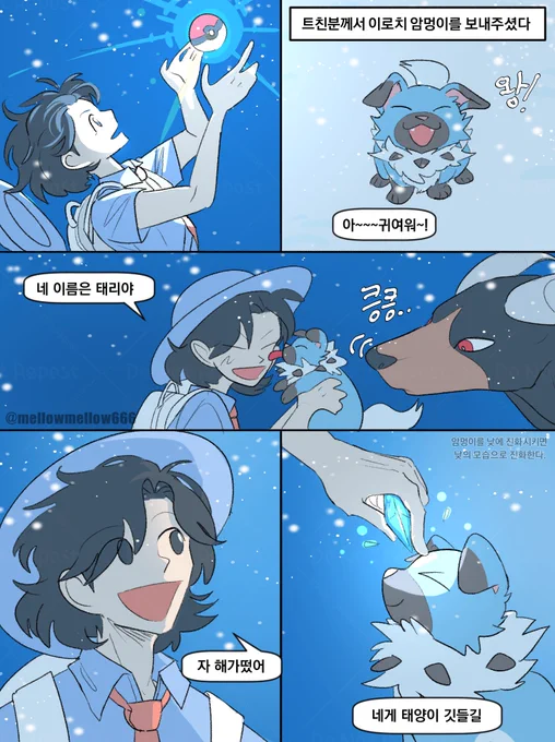 테이블시티 서부 분수대앞에 가면
포켓몬의 크기를 알려준대요 
