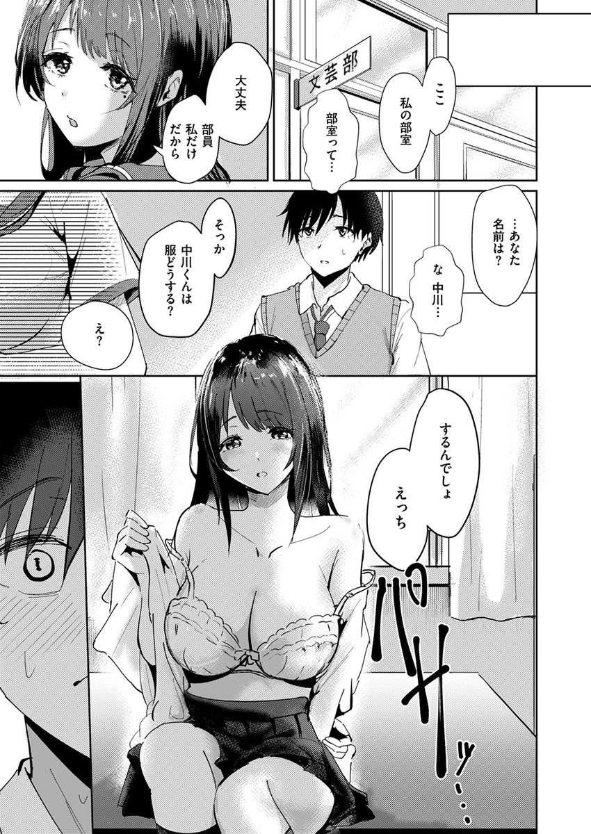 【本日各社一斉配信】#AD

『COMIC快楽天ビースト 2024年09月号』

収録作:中川くんとひなきちゃん
著:甘皮ぐみ(@AmaKawa0616)

「するんでしょ えっち」

▼単話▼
https://t.co/hy8P5KKI2K
▼雑誌▼
https://t.co/CiGCHMUt1l 