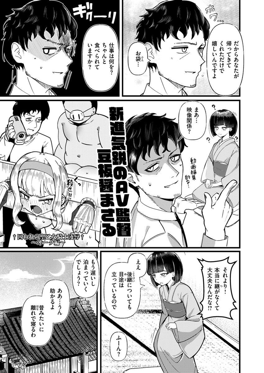 【本日各社一斉配信】#AD

『COMIC快楽天ビースト 2024年09月号』

収録作:縛ホーム!
著:鶴賀(@CGylger_0010)

「あなたのためならなんでもします だからどうか…一緒にいてくれませんか…?」

▼単話▼
https://t.co/oNCwNNXTrw
▼雑誌▼
https://t.co/CiGCHMUt1l 