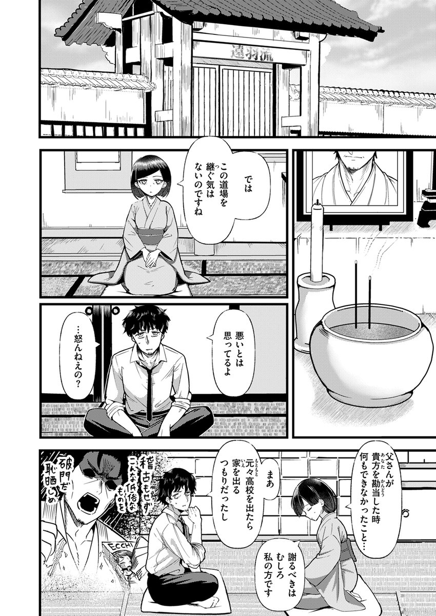 【本日各社一斉配信】#AD

『COMIC快楽天ビースト 2024年09月号』

収録作:縛ホーム!
著:鶴賀(@CGylger_0010)

「あなたのためならなんでもします だからどうか…一緒にいてくれませんか…?」

▼単話▼
https://t.co/oNCwNNXTrw
▼雑誌▼
https://t.co/CiGCHMUt1l 