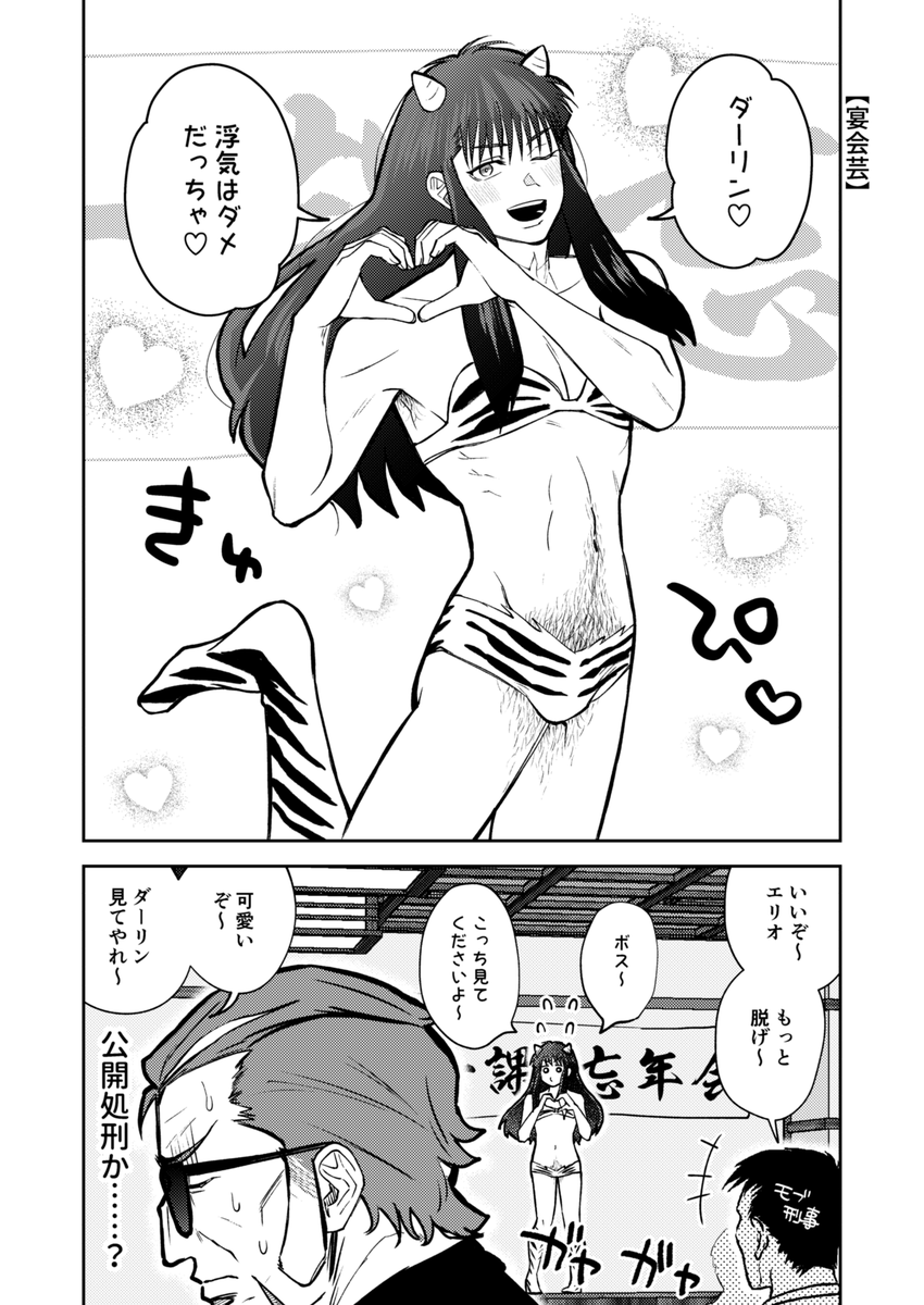prnm/つつえり
👔「ボス!浮気はダメですよ!」
⚠️女装コスプレと毛 