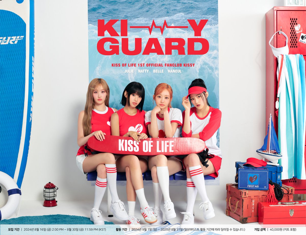 KISS OF LIFE 1st Official Fanclub [KISSY]
<KISSY GUARD> 모집 시작📢

🗓 가입 기간
2024년 8월 16일 (금) 2:00 PM ~ 8월 30일 (금) 11:59 PM

📍 가입처
KISS OF LIFE Official Website

🔗 kissoflife-official.com/shop/kr/produc…

#KISSOFLIFE #키스오브라이프 #KIOF
#KISSY #KISSY_GUARD