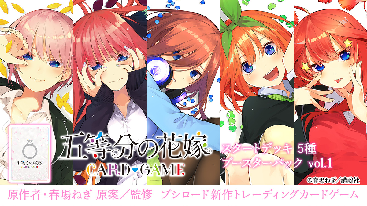 五等分の花嫁トレカvol.3 186パック