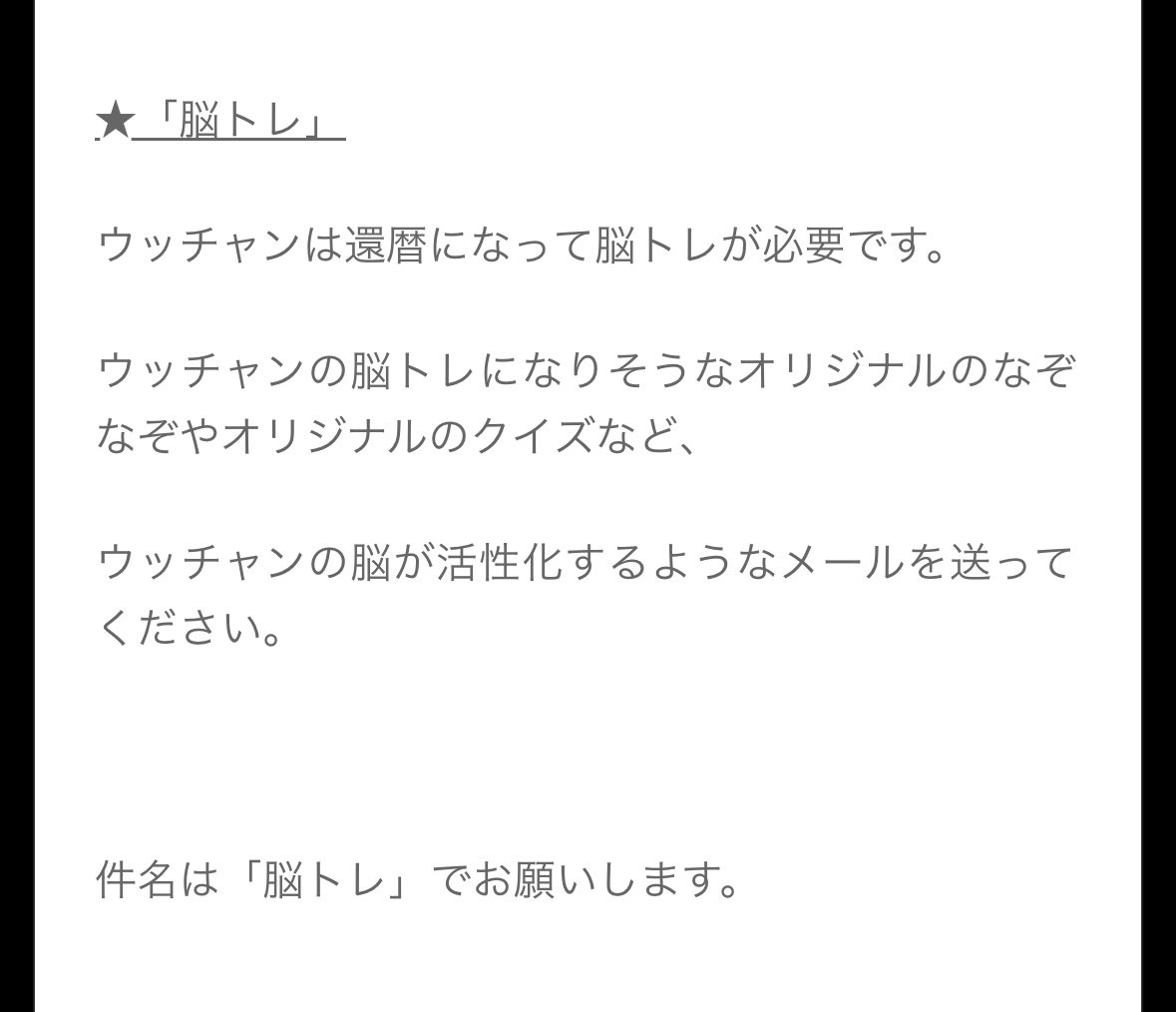 Ann_Since1967's tweet photo. ⏰8/30(金)22:00-
内村光良のオールナイトニッポンGOLD

番組では3つのメールを募集中！

「夏の終わり」🍉
「脳トレ」🧠
「10代からのアドバイス」👦👧

全ての宛先は
uchimura@allnightnippon.com

画像やHPを参照お送りください✨
https://t.co/a5lRjvsSr8

📱ハッシュタグは
#内村光良ANNG https://t.co/IKIeKJjxFl