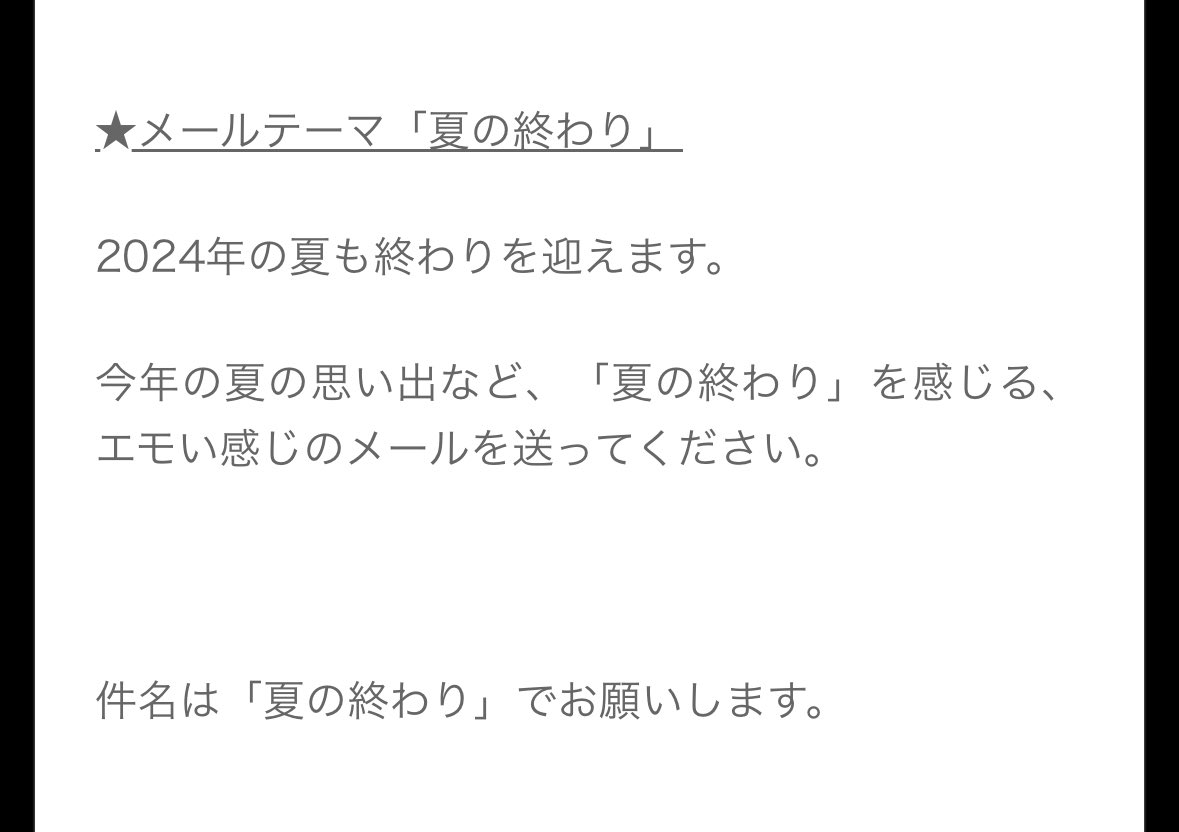 Ann_Since1967's tweet photo. ⏰8/30(金)22:00-
内村光良のオールナイトニッポンGOLD

番組では3つのメールを募集中！

「夏の終わり」🍉
「脳トレ」🧠
「10代からのアドバイス」👦👧

全ての宛先は
uchimura@allnightnippon.com

画像やHPを参照お送りください✨
https://t.co/a5lRjvsSr8

📱ハッシュタグは
#内村光良ANNG https://t.co/IKIeKJjxFl
