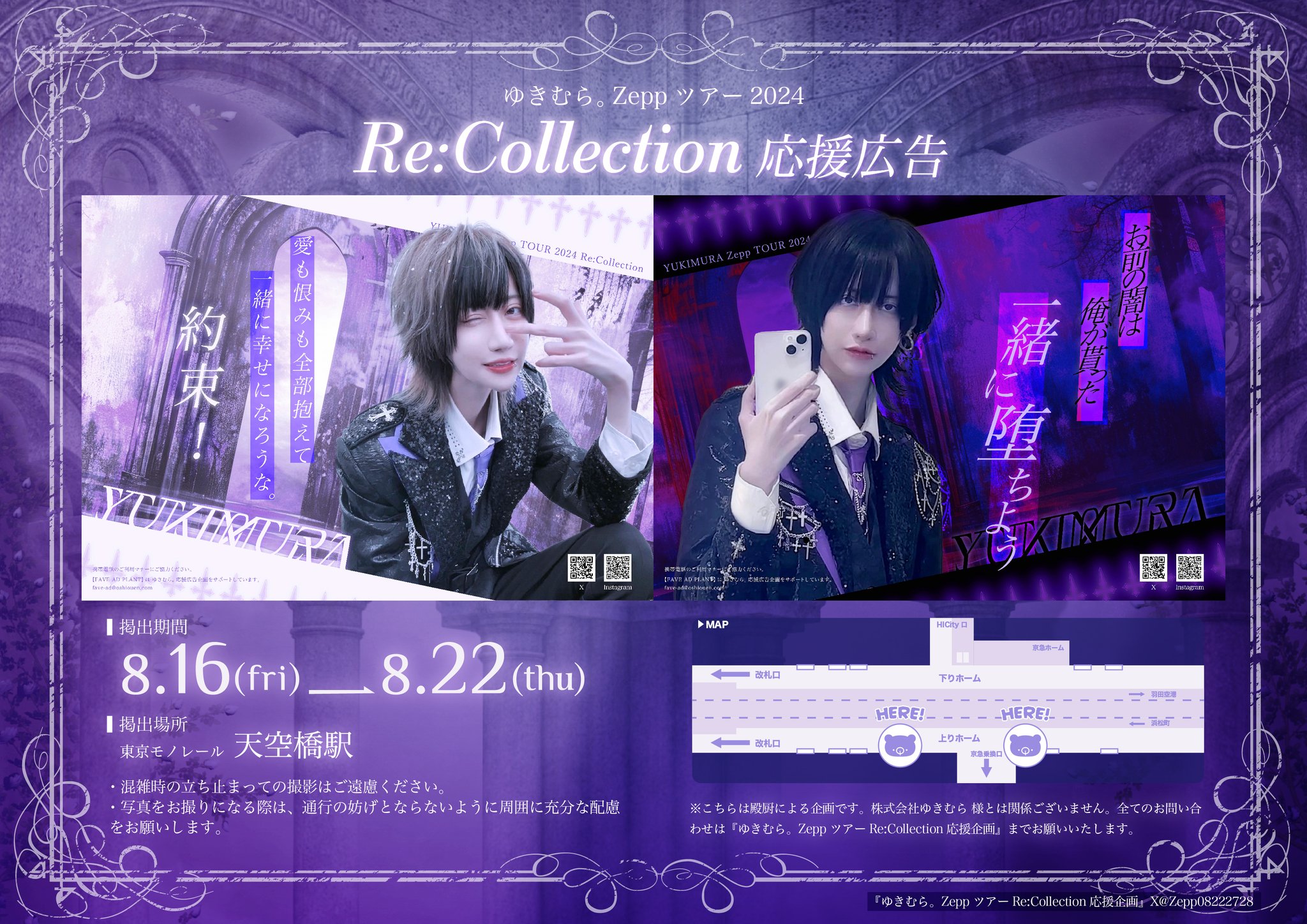 ゆきむら。 Re : collection ゆきむら。 Zeppツアー初日に新曲「AI」をサプライズ披露