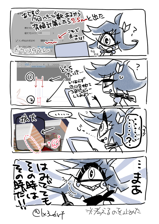 日記です
作るたびに忘れてしまう 