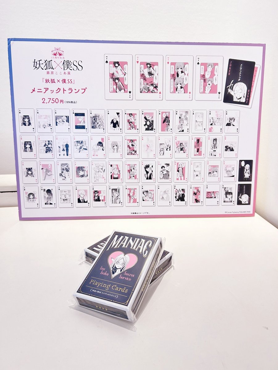 いぬぼく展 愛知会場/物販】 メニアックトランプ👓や 歴代「ガンガン