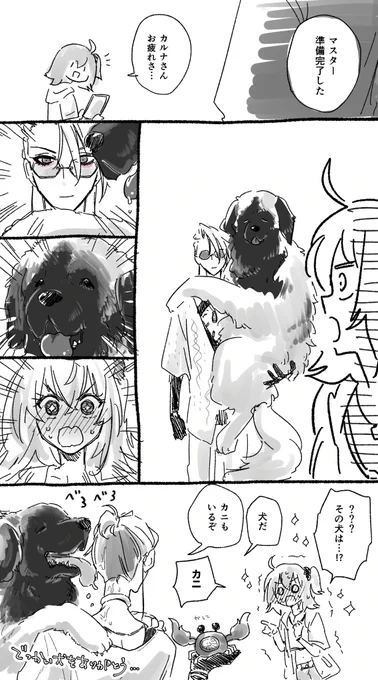 カルナさんの犬ありがとうらくがき 