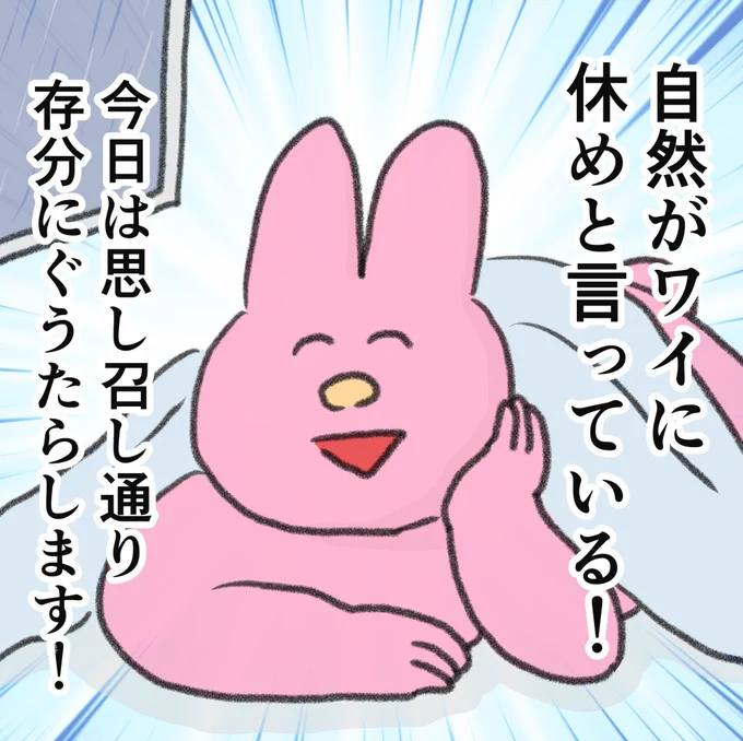 天気が悪い日の"解釈" 