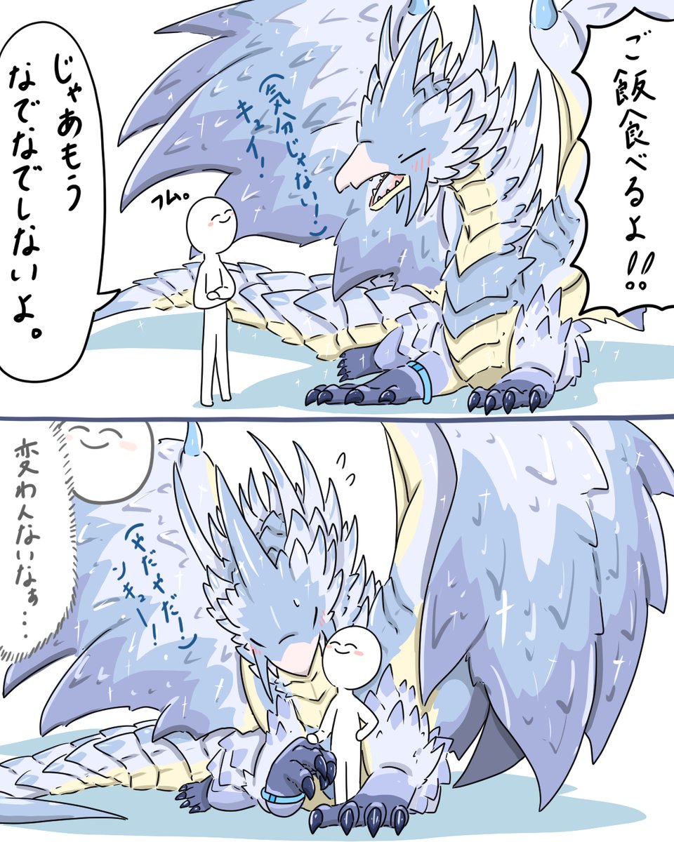 成長してもツンデレな子龍 