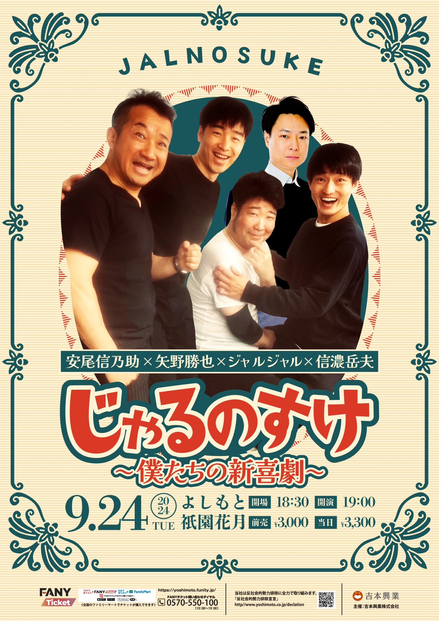 よしもと祇園花月 on X: 